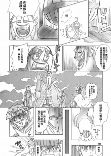 (C81) [Genki Honpo (Saranoki Chikara)] PERONAKIDAN | 培羅娜奇談 (One Piece) [Chinese] [臭鼬娘漢化組] - page 38