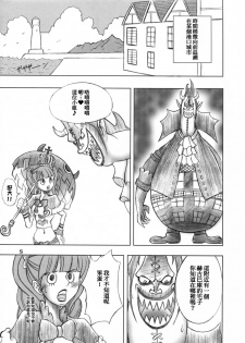 (C81) [Genki Honpo (Saranoki Chikara)] PERONAKIDAN | 培羅娜奇談 (One Piece) [Chinese] [臭鼬娘漢化組] - page 5