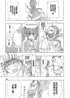 (C81) [Genki Honpo (Saranoki Chikara)] PERONAKIDAN | 培羅娜奇談 (One Piece) [Chinese] [臭鼬娘漢化組] - page 39