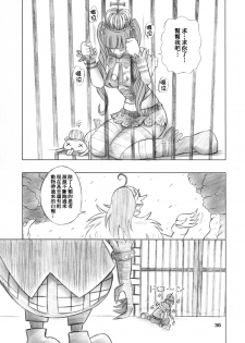 (C81) [Genki Honpo (Saranoki Chikara)] PERONAKIDAN | 培羅娜奇談 (One Piece) [Chinese] [臭鼬娘漢化組] - page 36