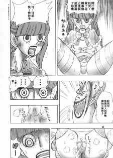 (C81) [Genki Honpo (Saranoki Chikara)] PERONAKIDAN | 培羅娜奇談 (One Piece) [Chinese] [臭鼬娘漢化組] - page 12