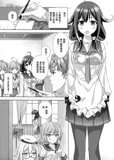 (CT30) [almanacco (Imachi Reki)] Ookina Kujira no Chakuninbi (Kantai Collection -KanColle-) [Chinese] [無邪気漢化組] - page 4