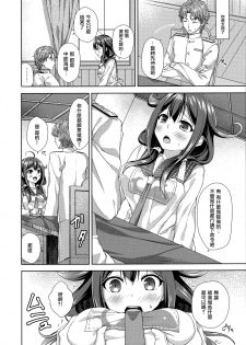 (CT30) [almanacco (Imachi Reki)] Ookina Kujira no Chakuninbi (Kantai Collection -KanColle-) [Chinese] [無邪気漢化組] - page 5