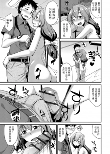 [Nokoppa] Camera no Mae de wa Onnanoko (Gekkan Web Otoko no Ko-llection! S Vol. 28) [Chinese] [瑞树汉化组] [Digital] - page 7