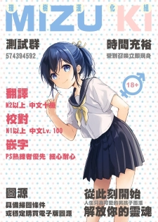 [Nokoppa] Camera no Mae de wa Onnanoko (Gekkan Web Otoko no Ko-llection! S Vol. 28) [Chinese] [瑞树汉化组] [Digital] - page 17