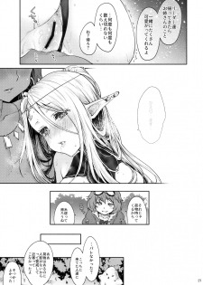 (SC2018 Summer) [Kaze no Gotoku! (Kazabuki Poni)] Hajimete no Sekaiju EXTRA LOVE POTION (Sekaiju no Meikyuu) - page 28