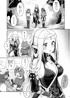 (SC2018 Summer) [Kaze no Gotoku! (Kazabuki Poni)] Hajimete no Sekaiju EXTRA LOVE POTION (Sekaiju no Meikyuu) - page 2