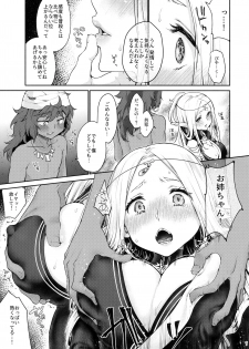 (SC2018 Summer) [Kaze no Gotoku! (Kazabuki Poni)] Hajimete no Sekaiju EXTRA LOVE POTION (Sekaiju no Meikyuu) - page 6