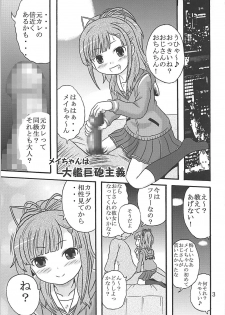 (Puniket 33) [Kouya ni Sakebu Aitsu no Heya (Balpanther)] Mei-chan wa Taikan Kyohou Shugi (High School Fleet) - page 4