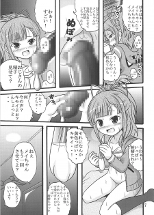 (Puniket 33) [Kouya ni Sakebu Aitsu no Heya (Balpanther)] Mei-chan wa Taikan Kyohou Shugi (High School Fleet) - page 8