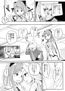 (C90) [Kaede Momiji (Shijokko)] Kokumu wa Taihen nan desu (Shironeko Project) - page 15