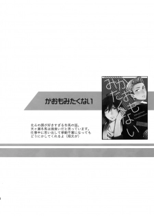 (SUPER MIRACLE FESTIV@L!! 2018) [Shuukyuu Itsukasei (Touya Tsuduru)] Sairoku (THE IDOLM@STER SideM) - page 3