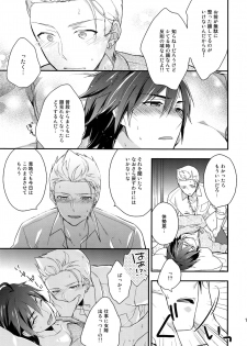 (SUPER MIRACLE FESTIV@L!! 2018) [Shuukyuu Itsukasei (Touya Tsuduru)] Sairoku (THE IDOLM@STER SideM) - page 14