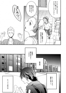 (SUPER MIRACLE FESTIV@L!! 2018) [Shuukyuu Itsukasei (Touya Tsuduru)] Sairoku (THE IDOLM@STER SideM) - page 6