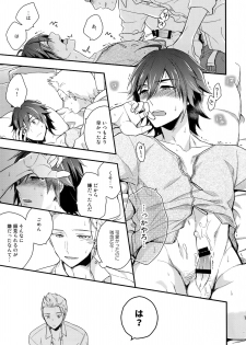 (SUPER MIRACLE FESTIV@L!! 2018) [Shuukyuu Itsukasei (Touya Tsuduru)] Sairoku (THE IDOLM@STER SideM) - page 12