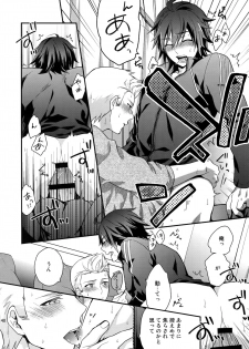 (SUPER MIRACLE FESTIV@L!! 2018) [Shuukyuu Itsukasei (Touya Tsuduru)] Sairoku (THE IDOLM@STER SideM) - page 39
