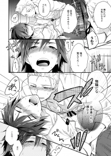 (SUPER MIRACLE FESTIV@L!! 2018) [Shuukyuu Itsukasei (Touya Tsuduru)] Sairoku (THE IDOLM@STER SideM) - page 15