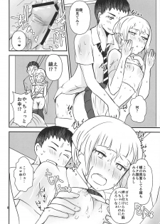 (HaruCC18) [RM-RF-* (Masago)] Karegesa o Kiru Hi (Ao no Exorcist) - page 9