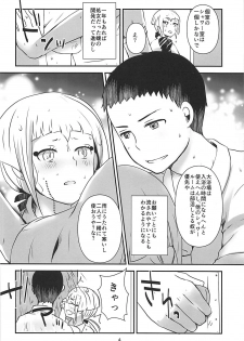 (HaruCC18) [RM-RF-* (Masago)] Karegesa o Kiru Hi (Ao no Exorcist) - page 5