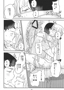 (HaruCC18) [RM-RF-* (Masago)] Karegesa o Kiru Hi (Ao no Exorcist) - page 17