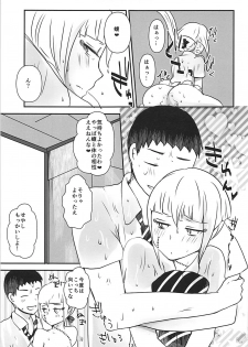 (HaruCC18) [RM-RF-* (Masago)] Karegesa o Kiru Hi (Ao no Exorcist) - page 14