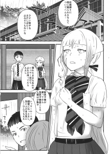 (HaruCC18) [RM-RF-* (Masago)] Karegesa o Kiru Hi (Ao no Exorcist) - page 2