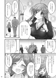 [Hasemi Box (Hasemi Ryo)] Saimin Netorare Hitozuma-san... [Digital] - page 6