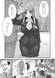 [Hasemi Box (Hasemi Ryo)] Saimin Netorare Hitozuma-san... [Digital] - page 3