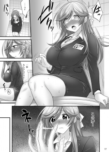 [Hasemi Box (Hasemi Ryo)] Saimin Netorare Hitozuma-san... [Digital] - page 17