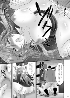 [Hasemi Box (Hasemi Ryo)] Saimin Netorare Hitozuma-san... [Digital] - page 11