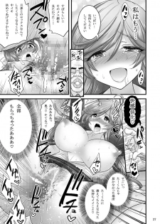 [Hasemi Box (Hasemi Ryo)] Saimin Netorare Hitozuma-san... [Digital] - page 27