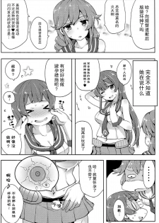 (C92) [Sansangoya (Sansangofuu)] Agano wa Choroin!? 2 (Kantai Collection -KanColle-) [Chinese] [脸肿汉化组] - page 20