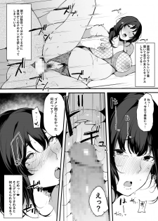 [BlossomSphere (Sakurayu Hal)] Mamatorare - Yasashikute Daisuki na Kaa-san wa Class no Doukyuusei ni... [Digital] - page 33