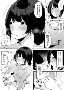 [BlossomSphere (Sakurayu Hal)] Mamatorare - Yasashikute Daisuki na Kaa-san wa Class no Doukyuusei ni... [Digital] - page 6