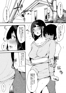 [BlossomSphere (Sakurayu Hal)] Mamatorare - Yasashikute Daisuki na Kaa-san wa Class no Doukyuusei ni... [Digital] - page 10