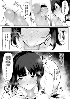 [BlossomSphere (Sakurayu Hal)] Mamatorare - Yasashikute Daisuki na Kaa-san wa Class no Doukyuusei ni... [Digital] - page 23