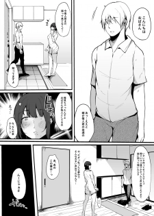 [BlossomSphere (Sakurayu Hal)] Mamatorare - Yasashikute Daisuki na Kaa-san wa Class no Doukyuusei ni... [Digital] - page 19