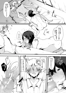 [BlossomSphere (Sakurayu Hal)] Mamatorare - Yasashikute Daisuki na Kaa-san wa Class no Doukyuusei ni... [Digital] - page 24