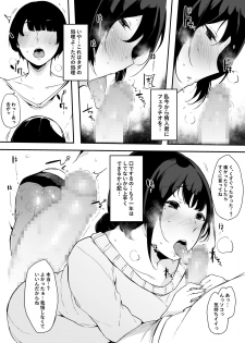 [BlossomSphere (Sakurayu Hal)] Mamatorare - Yasashikute Daisuki na Kaa-san wa Class no Doukyuusei ni... [Digital] - page 7