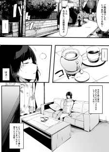 [BlossomSphere (Sakurayu Hal)] Mamatorare - Yasashikute Daisuki na Kaa-san wa Class no Doukyuusei ni... [Digital] - page 4