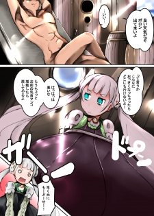 [Kyuusanpin (Kinkoumori)] Gentotsu Poron-chan (Genkai Tokki: Seven Pirates) - page 13