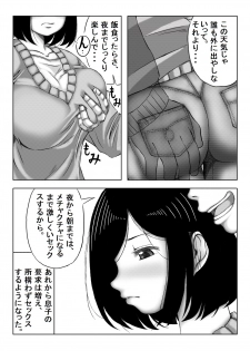 [Kirin Planet] Yuki no Hi, Haha to Futari - page 36