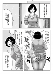 [Kirin Planet] Yuki no Hi, Haha to Futari - page 35