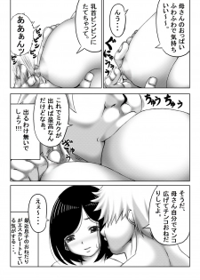 [Kirin Planet] Yuki no Hi, Haha to Futari - page 12