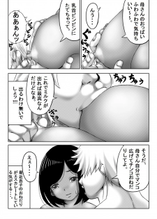 [Kirin Planet] Yuki no Hi, Haha to Futari - page 49