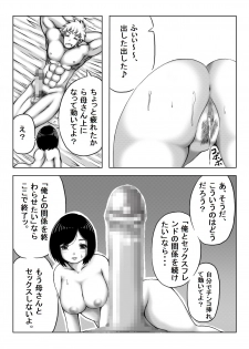 [Kirin Planet] Yuki no Hi, Haha to Futari - page 22