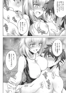 (C92) [54BURGER (Marugoshi)] Ore no Koto o Seieki Tank to shika Omotteinai Servant-tachi (Fate/Grand Order) - page 12