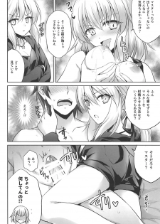 (C92) [54BURGER (Marugoshi)] Ore no Koto o Seieki Tank to shika Omotteinai Servant-tachi (Fate/Grand Order) - page 8