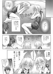 (C92) [54BURGER (Marugoshi)] Ore no Koto o Seieki Tank to shika Omotteinai Servant-tachi (Fate/Grand Order) - page 24