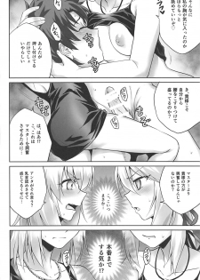 (C92) [54BURGER (Marugoshi)] Ore no Koto o Seieki Tank to shika Omotteinai Servant-tachi (Fate/Grand Order) - page 16